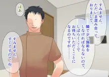 巨乳ママ性感マッサージ おっとり天然人妻の息抜き不倫リラクゼーション, 日本語