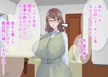 巨乳ママ性感マッサージ おっとり天然人妻の息抜き不倫リラクゼーション, 日本語