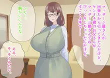 巨乳ママ性感マッサージ おっとり天然人妻の息抜き不倫リラクゼーション, 日本語