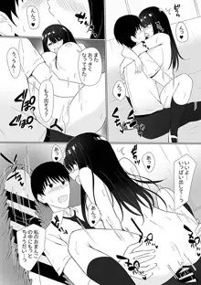 視線が気になる女の子, 日本語