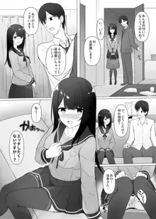 視線が気になる女の子, 日本語