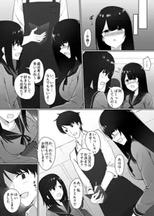 視線が気になる女の子, 日本語