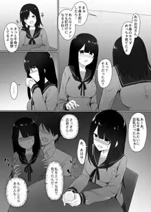 視線が気になる女の子, 日本語