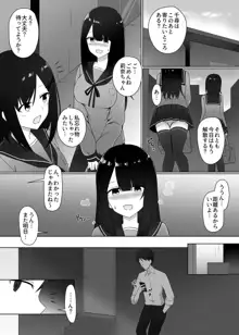 視線が気になる女の子, 日本語