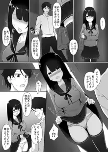 視線が気になる女の子, 日本語