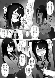 視線が気になる女の子, 日本語