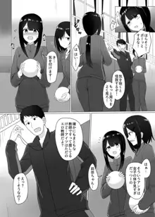 視線が気になる女の子, 日本語