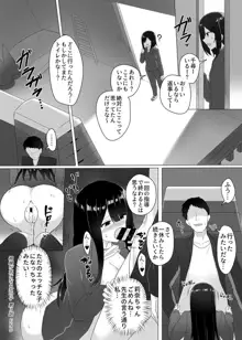 視線が気になる女の子, 日本語