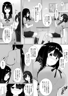 視線が気になる女の子, 日本語