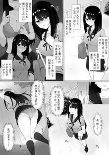 視線が気になる女の子, 日本語