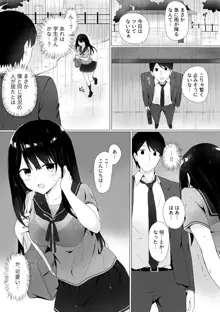 視線が気になる女の子, 日本語