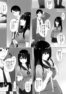 視線が気になる女の子, 日本語