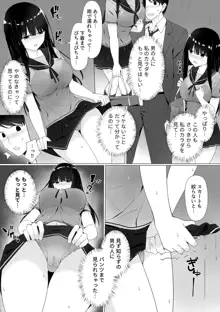 視線が気になる女の子, 日本語