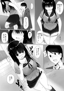 視線が気になる女の子, 日本語