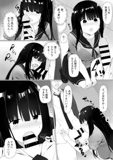 視線が気になる女の子, 日本語