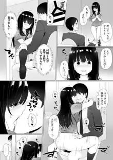 視線が気になる女の子, 日本語