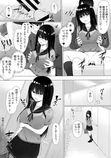 視線が気になる女の子, 日本語