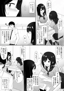 視線が気になる女の子, 日本語