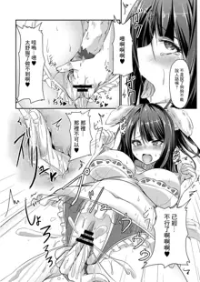 Dohentai na Kanojo Ch. 1 One Play, 中文