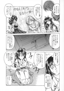 魔女のお茶会, 日本語