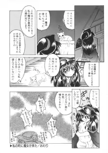 魔女のお茶会, 日本語