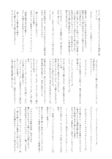 デリパコぱーてぃぶたきゅあ, 日本語