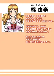 ふたなり家族のパパ治療日誌番外編～バニー親娘相姦～, 日本語