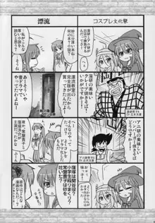 Shin Seidou Honpo - Konata to OO Soushuuhen 4 Satsu Zenbu to + 1 TRANSLATED, English