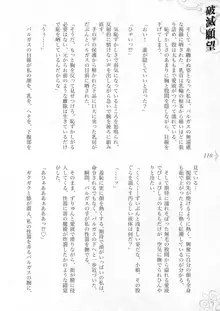 破滅願望-天才美少女魔術師が自分から犯されに行く話, 日本語