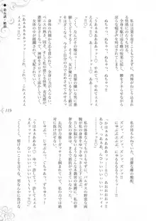 破滅願望-天才美少女魔術師が自分から犯されに行く話, 日本語