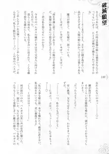 破滅願望-天才美少女魔術師が自分から犯されに行く話, 日本語