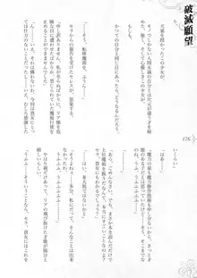 破滅願望-天才美少女魔術師が自分から犯されに行く話, 日本語