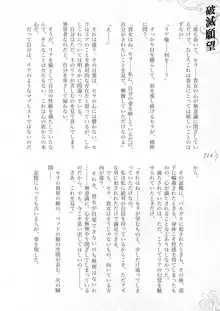 破滅願望-天才美少女魔術師が自分から犯されに行く話, 日本語