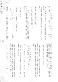 破滅願望-天才美少女魔術師が自分から犯されに行く話, 日本語