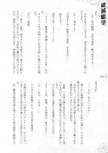 破滅願望-天才美少女魔術師が自分から犯されに行く話, 日本語