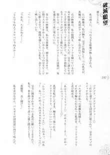 破滅願望-天才美少女魔術師が自分から犯されに行く話, 日本語