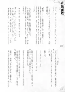 破滅願望-天才美少女魔術師が自分から犯されに行く話, 日本語