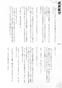 破滅願望-天才美少女魔術師が自分から犯されに行く話, 日本語