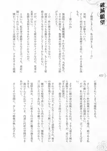 破滅願望-天才美少女魔術師が自分から犯されに行く話, 日本語