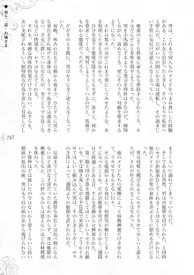 破滅願望-天才美少女魔術師が自分から犯されに行く話, 日本語