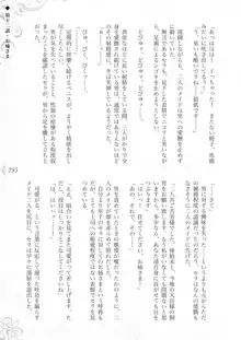 破滅願望-天才美少女魔術師が自分から犯されに行く話, 日本語