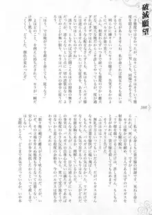 破滅願望-天才美少女魔術師が自分から犯されに行く話, 日本語