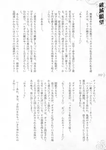 破滅願望-天才美少女魔術師が自分から犯されに行く話, 日本語