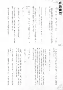 破滅願望-天才美少女魔術師が自分から犯されに行く話, 日本語