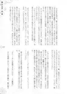 破滅願望-天才美少女魔術師が自分から犯されに行く話, 日本語