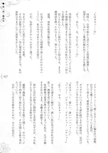 破滅願望-天才美少女魔術師が自分から犯されに行く話, 日本語