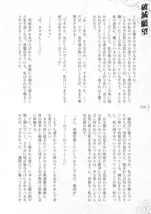 破滅願望-天才美少女魔術師が自分から犯されに行く話, 日本語