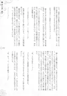 破滅願望-天才美少女魔術師が自分から犯されに行く話, 日本語