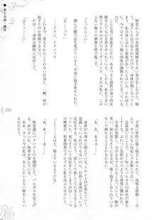 破滅願望-天才美少女魔術師が自分から犯されに行く話, 日本語