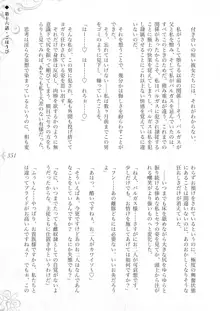 破滅願望-天才美少女魔術師が自分から犯されに行く話, 日本語